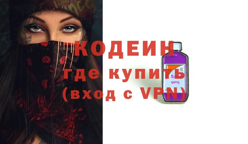 Кодеин Purple Drank  закладка  hydra зеркало  Югорск 