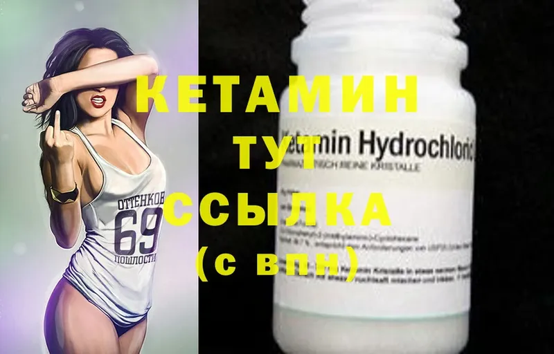 Кетамин ketamine  сколько стоит  mega ССЫЛКА  Югорск 