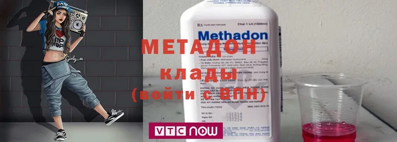 Метадон methadone  продажа наркотиков  Югорск 